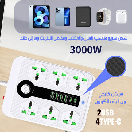 6مقابس كهربائية /6 POWER SOCKET 4 USB 2 Type-C