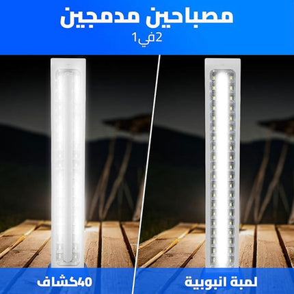 مصباح طوارئ قابل لإعادة الشحن led EMERGENCY LIGHT