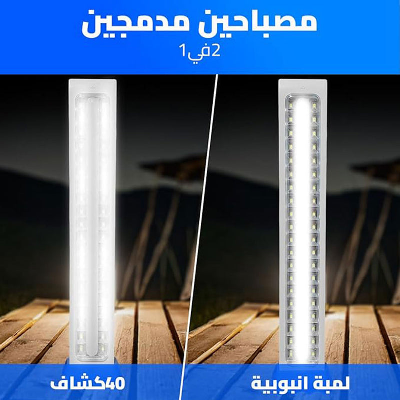 مصباح طوارئ قابل لإعادة الشحن led EMERGENCY LIGHT