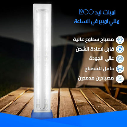 مصباح طوارئ قابل لإعادة الشحن led EMERGENCY LIGHT