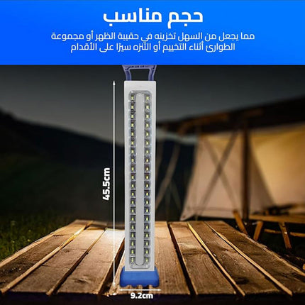مصباح طوارئ قابل لإعادة الشحن led EMERGENCY LIGHT