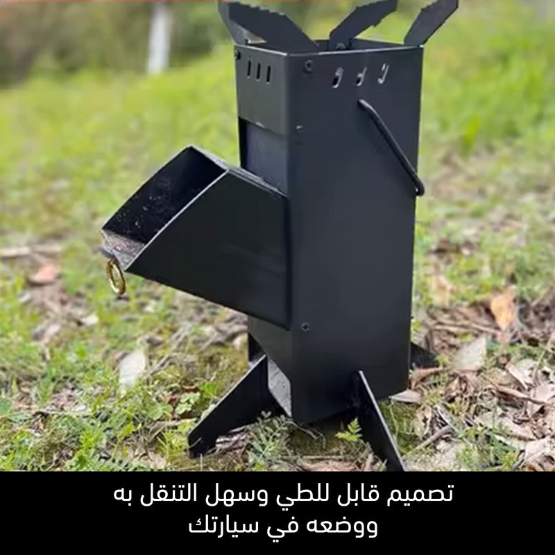 موقد حطب للرحلات والتخييم في الهواء الطلق Wood Stove for Outdoor Camping and Hiking