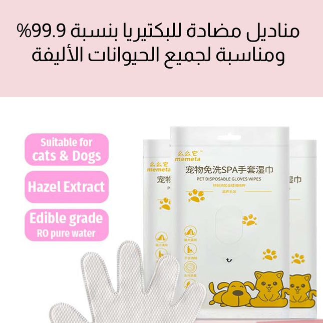 قفازات تنظيف للحيوانات الأليفة 12pcs Pet Cleaning Gloves Cat Dog Wet Wipes
