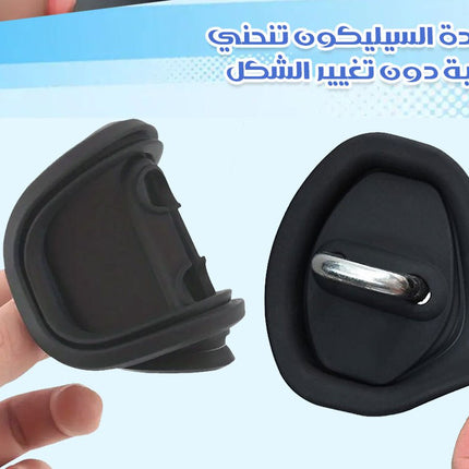 قطع ربر لتخفيف تسكيرة الباب