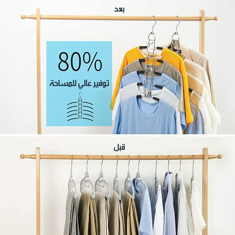 علاقة ملابس معدنية متعددة الطبقات موفة للمساحة