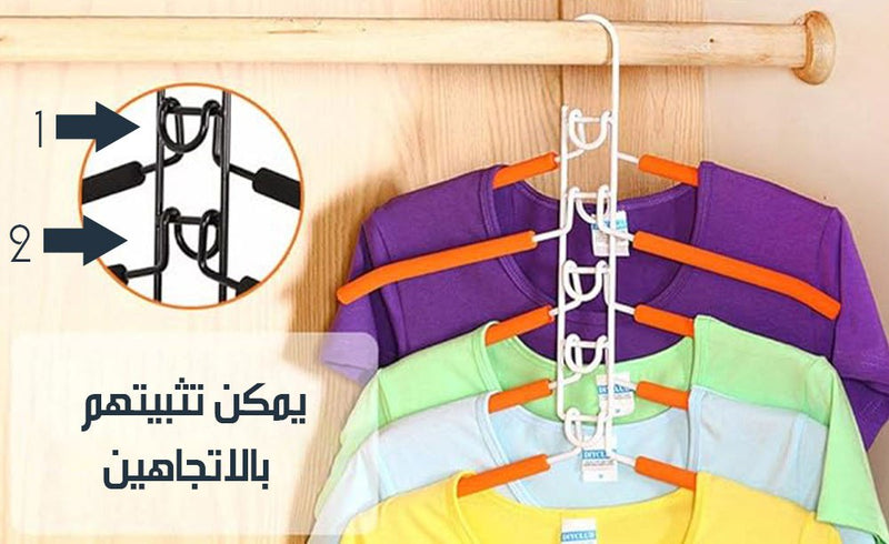 علاقة ملابس معدنية متعددة الطبقات موفة للمساحة