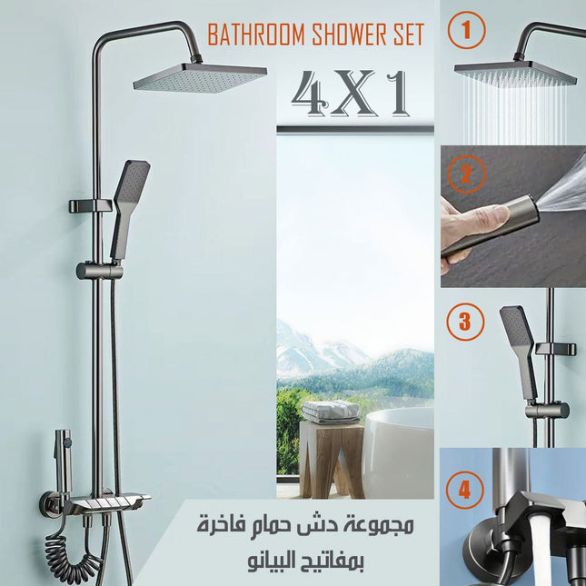 مجموعة دش حمام فاخرة بمفاتيح البيانو 1*4