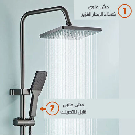 مجموعة دش حمام فاخرة بمفاتيح البيانو 1*4