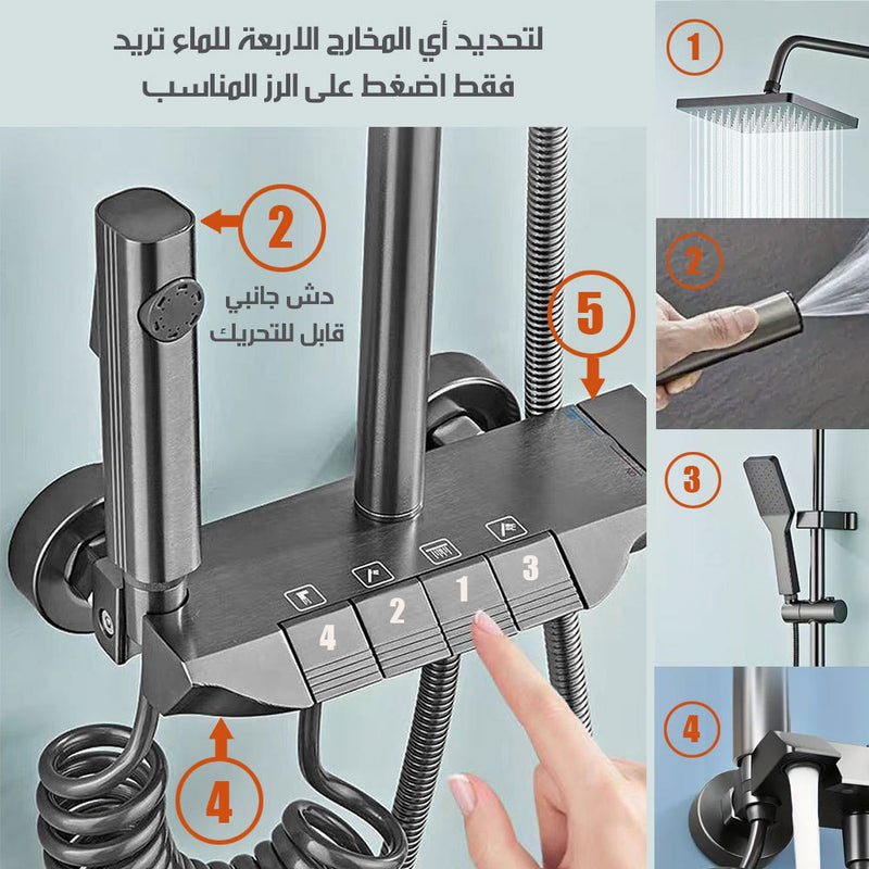 مجموعة دش حمام فاخرة بمفاتيح البيانو 1*4
