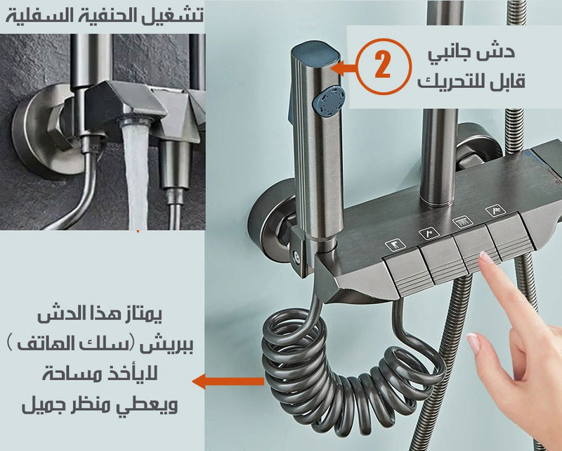 مجموعة دش حمام فاخرة بمفاتيح البيانو 1*4