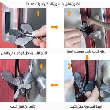 قفل أمان داخلي محمول للابواب ( للسفر والمنزل )