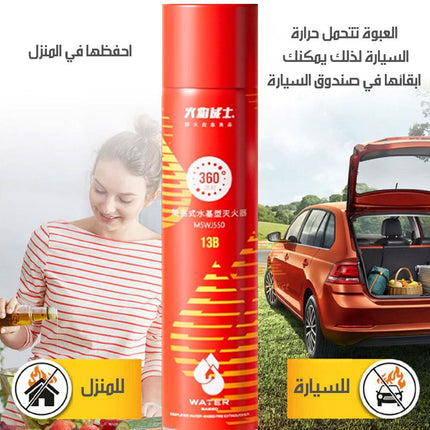 مطفأة حريق مائية للمنزل والسيارة
