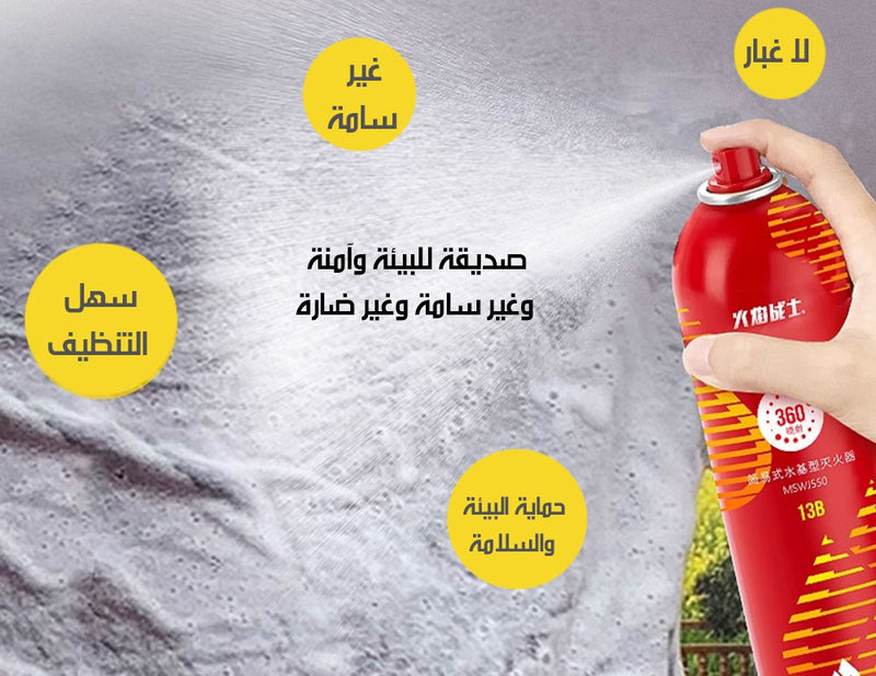 مطفأة حريق مائية للمنزل والسيارة