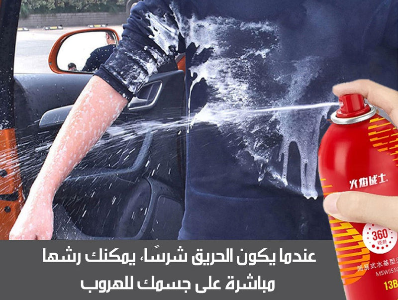 مطفأة حريق مائية للمنزل والسيارة