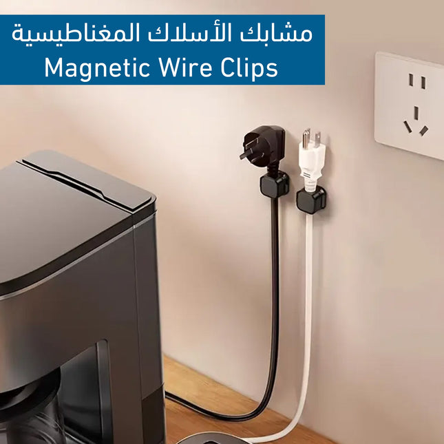 مشابك الأسلاك المغناطيسية