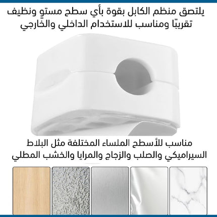 مشابك الأسلاك المغناطيسية