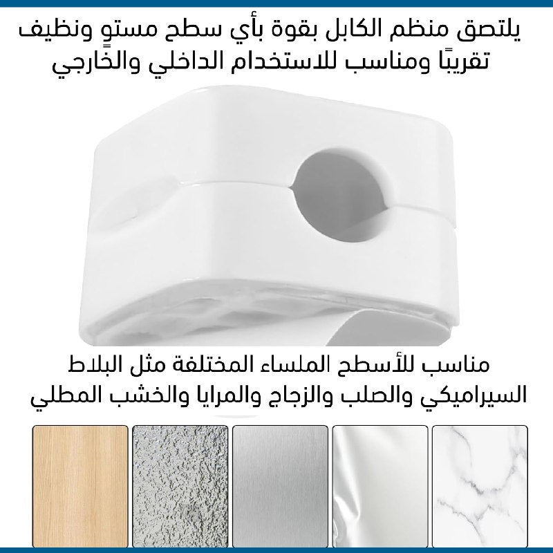 مشابك الأسلاك المغناطيسية