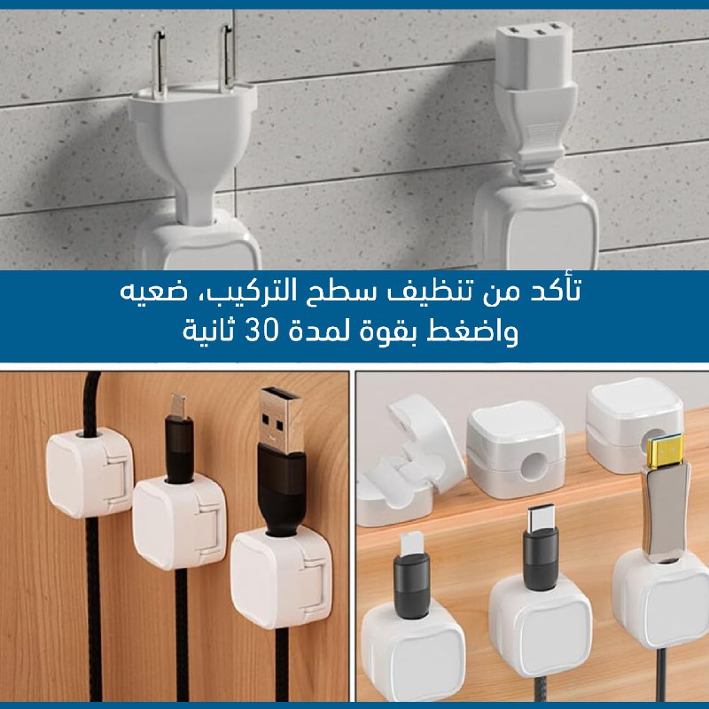 مشابك الأسلاك المغناطيسية