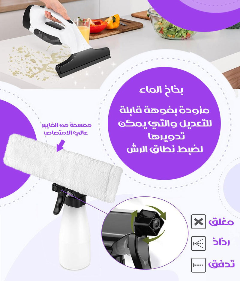 شفاط شحن لسحب الماء من الزجاج والاسطح الناعمة مع بخاخ للماء