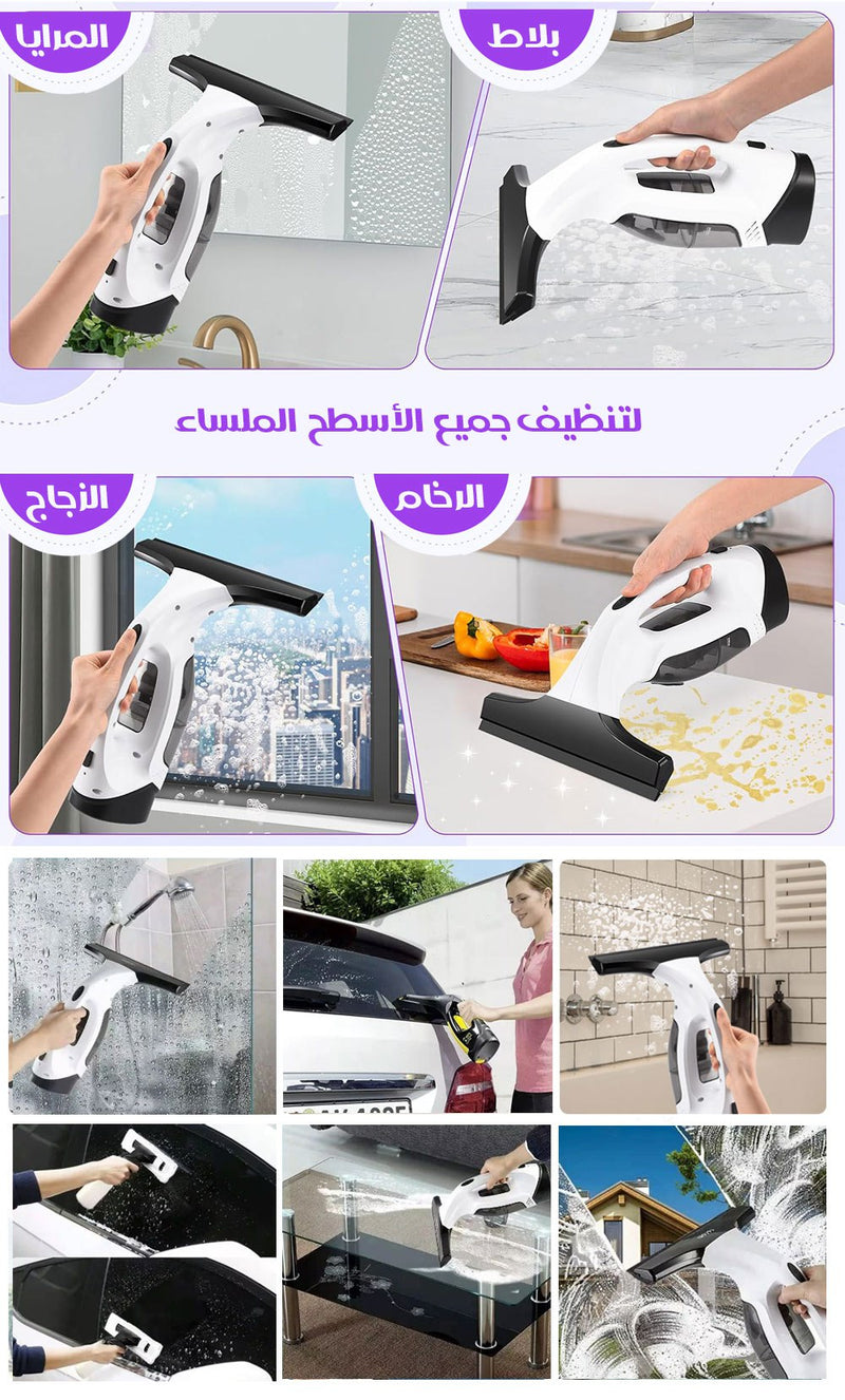 شفاط شحن لسحب الماء من الزجاج والاسطح الناعمة مع بخاخ للماء