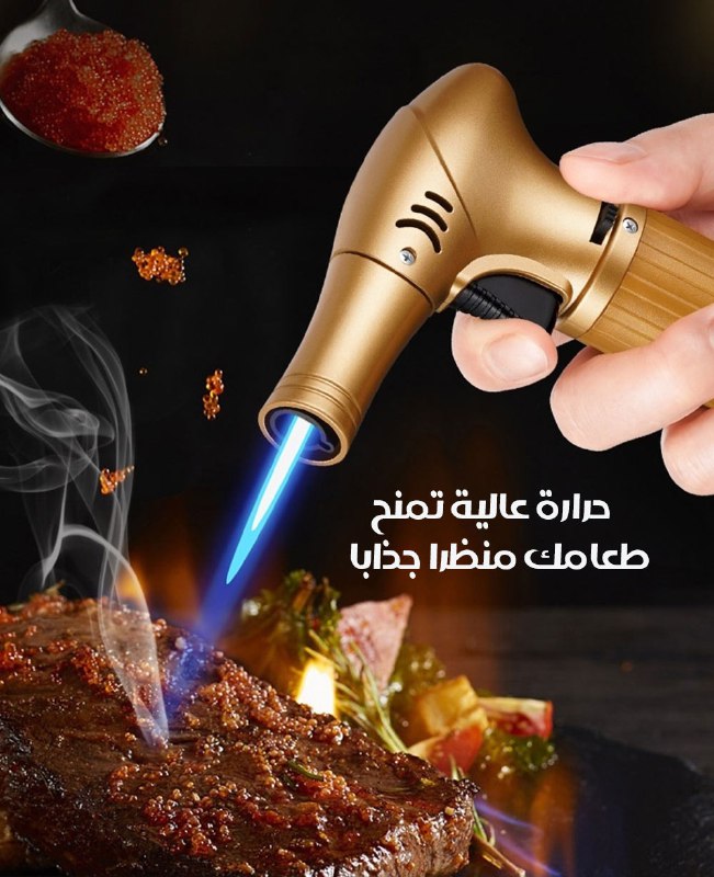 ولاعة وشعلة غاز مضادة للهواء