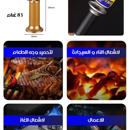 ولاعة وشعلة غاز مضادة للهواء