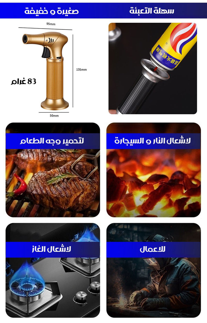 ولاعة وشعلة غاز مضادة للهواء