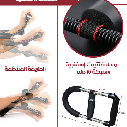 جهاز تقوية الذراع والساعد والمعصم Wrist Strengthener