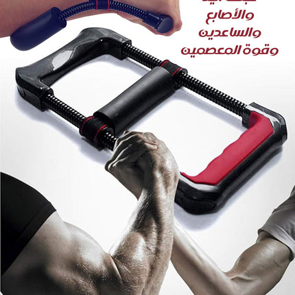 جهاز تقوية الذراع والساعد والمعصم Wrist Strengthener