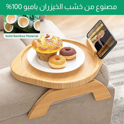 صينية أريكة خشبية من الخيزران قابلة للطي Wooden Bamboo Folding Sofa Tray
