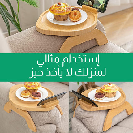 صينية أريكة خشبية من الخيزران قابلة للطي Wooden Bamboo Folding Sofa Tray
