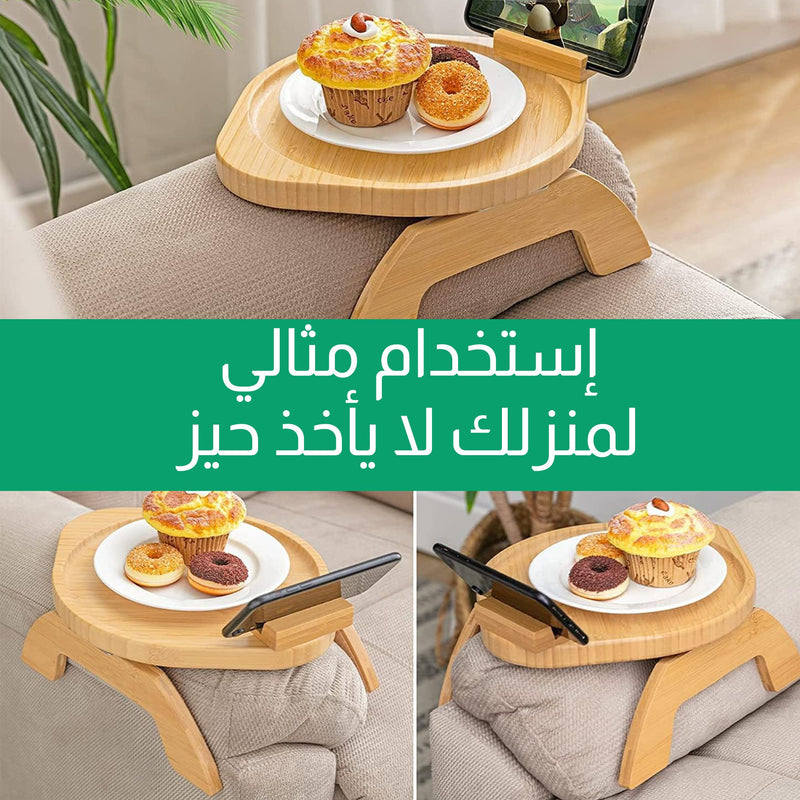 صينية أريكة خشبية من الخيزران قابلة للطي Wooden Bamboo Folding Sofa Tray