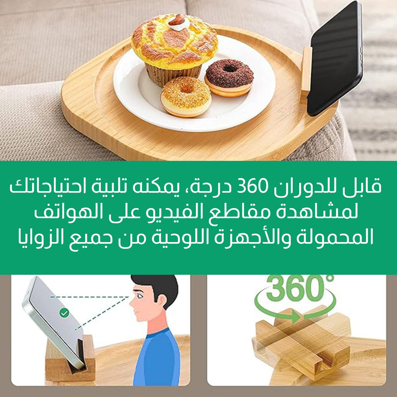 صينية أريكة خشبية من الخيزران قابلة للطي Wooden Bamboo Folding Sofa Tray