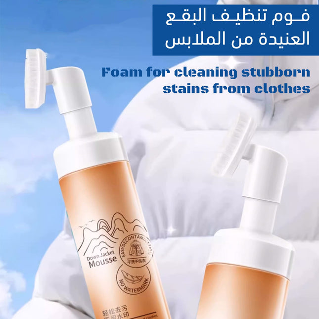 منظفوم تنظيف البقع العنيدة من الملابس Foam For Cleaning Stubborn Stains From Clothes