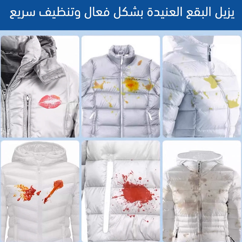 منظفوم تنظيف البقع العنيدة من الملابس Foam For Cleaning Stubborn Stains From Clothes
