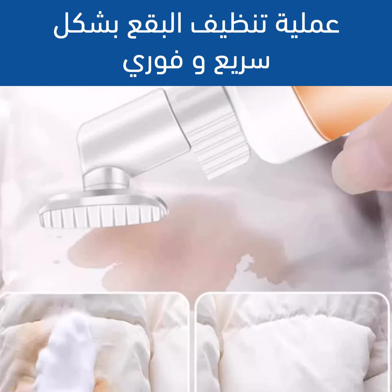 منظفوم تنظيف البقع العنيدة من الملابس Foam For Cleaning Stubborn Stains From Clothes