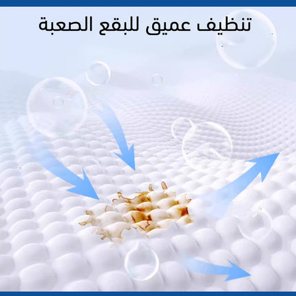 منظفوم تنظيف البقع العنيدة من الملابس Foam For Cleaning Stubborn Stains From Clothes