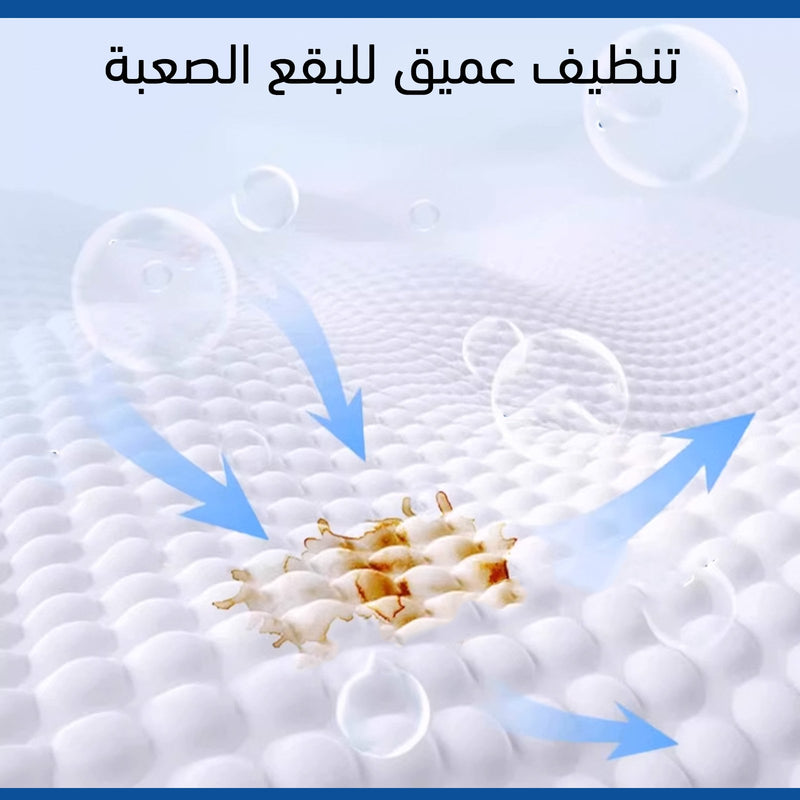 منظفوم تنظيف البقع العنيدة من الملابس Foam For Cleaning Stubborn Stains From Clothes