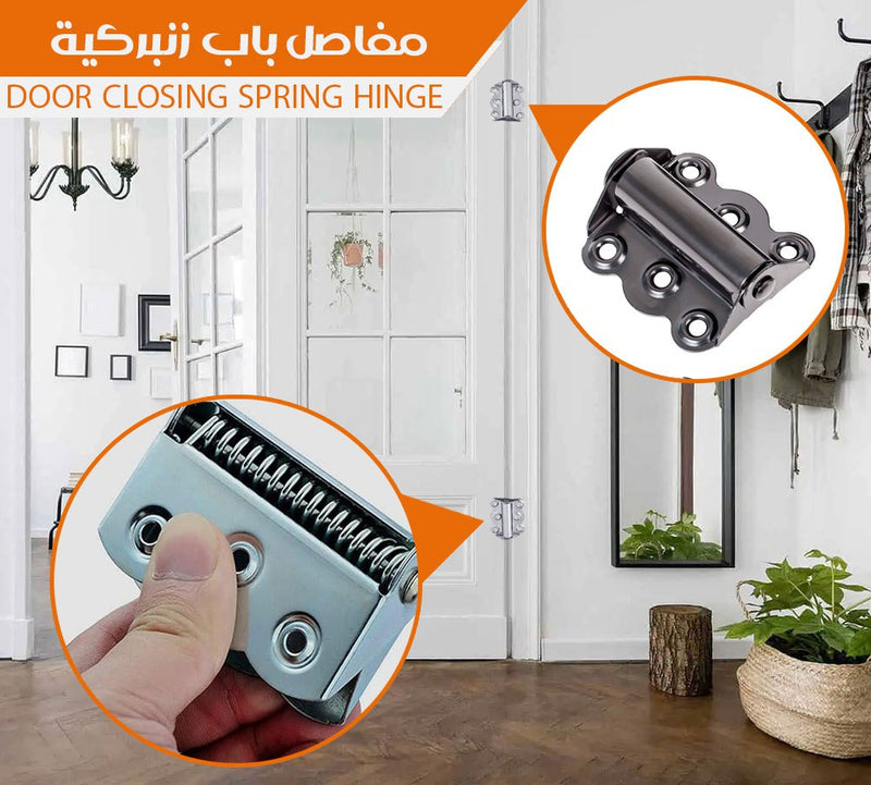 مفاصل باب زنبركية