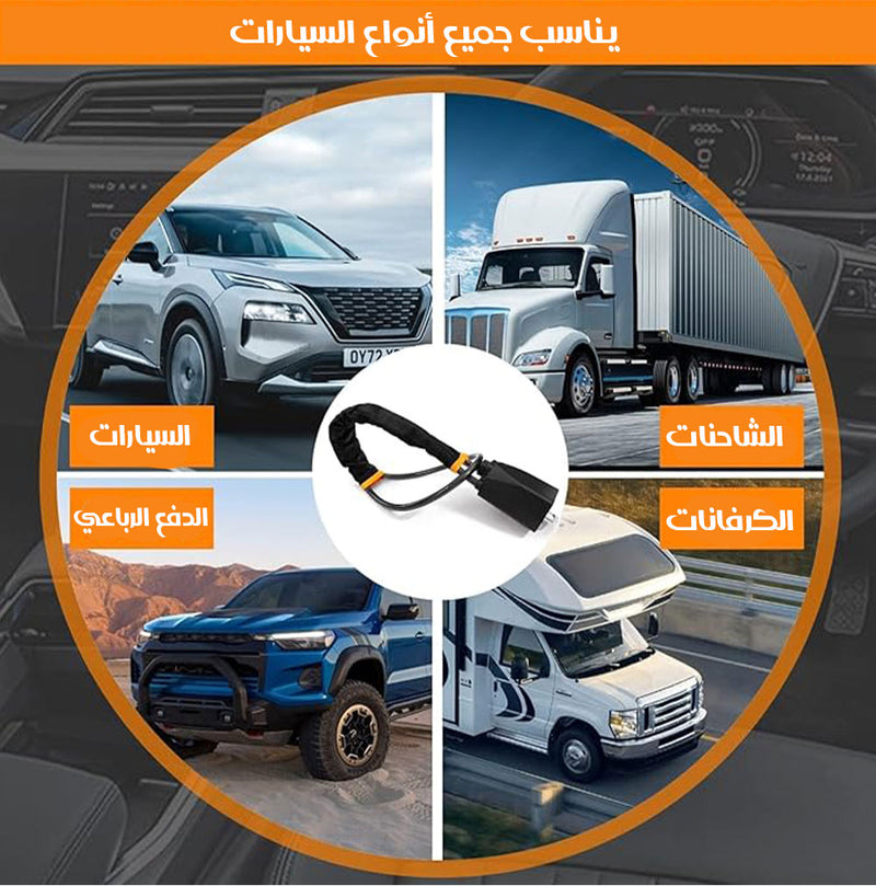 قفل مقود السيارة مضاد للسرقة Anti-theft car steering wheel lock