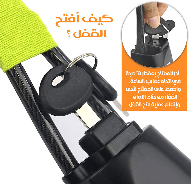 قفل مقود السيارة مضاد للسرقة Anti-theft car steering wheel lock