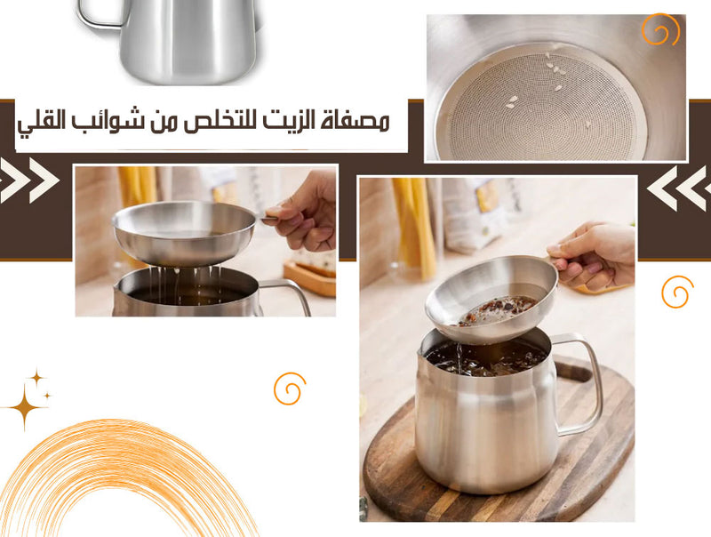 وعاء القلي و السلق الاقتصادي مع فلتر للزيت Frying and Boiling Pot