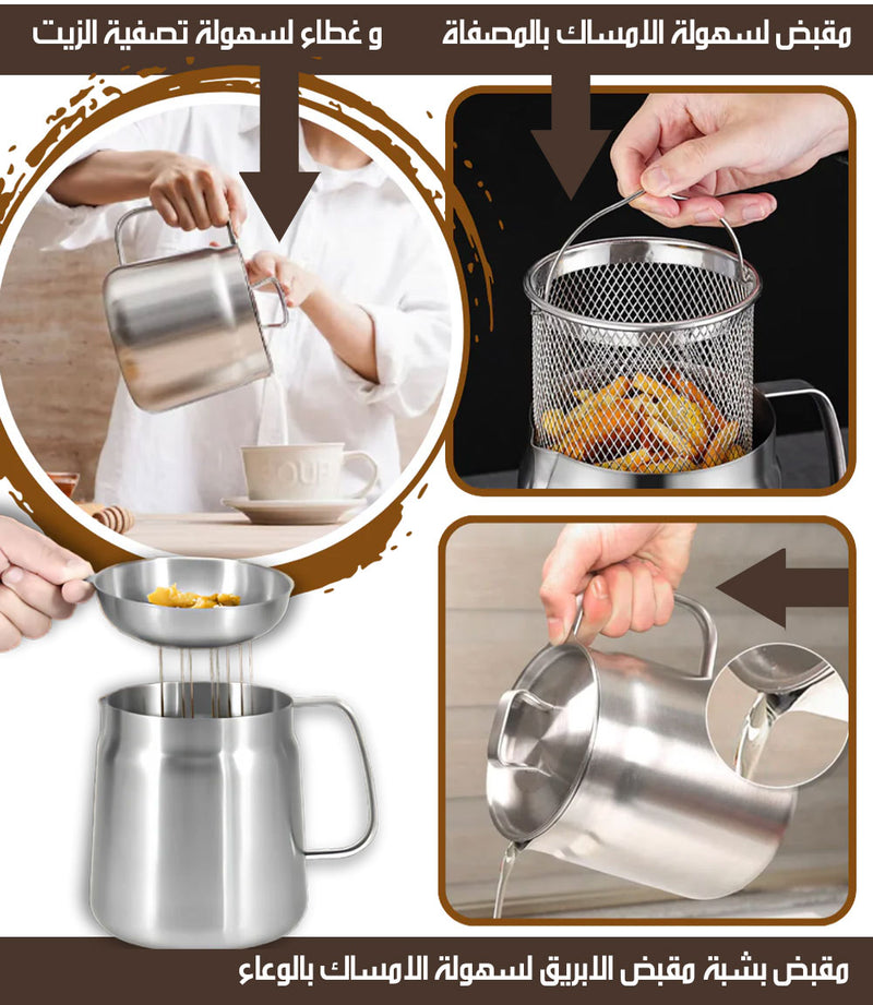 وعاء القلي و السلق الاقتصادي مع فلتر للزيت Frying and Boiling Pot