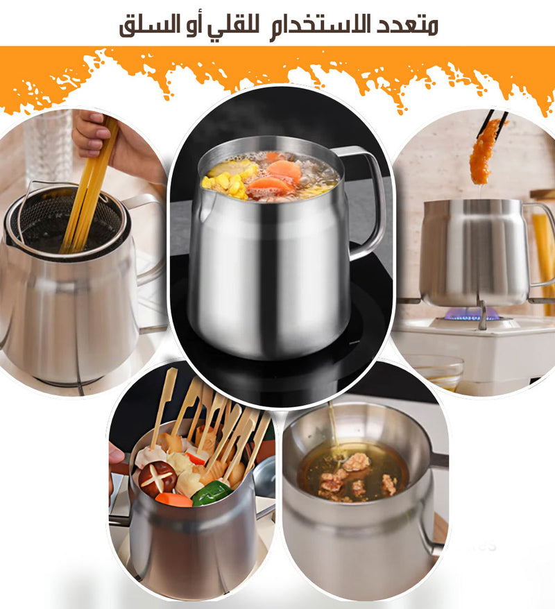وعاء القلي و السلق الاقتصادي مع فلتر للزيت Frying and Boiling Pot
