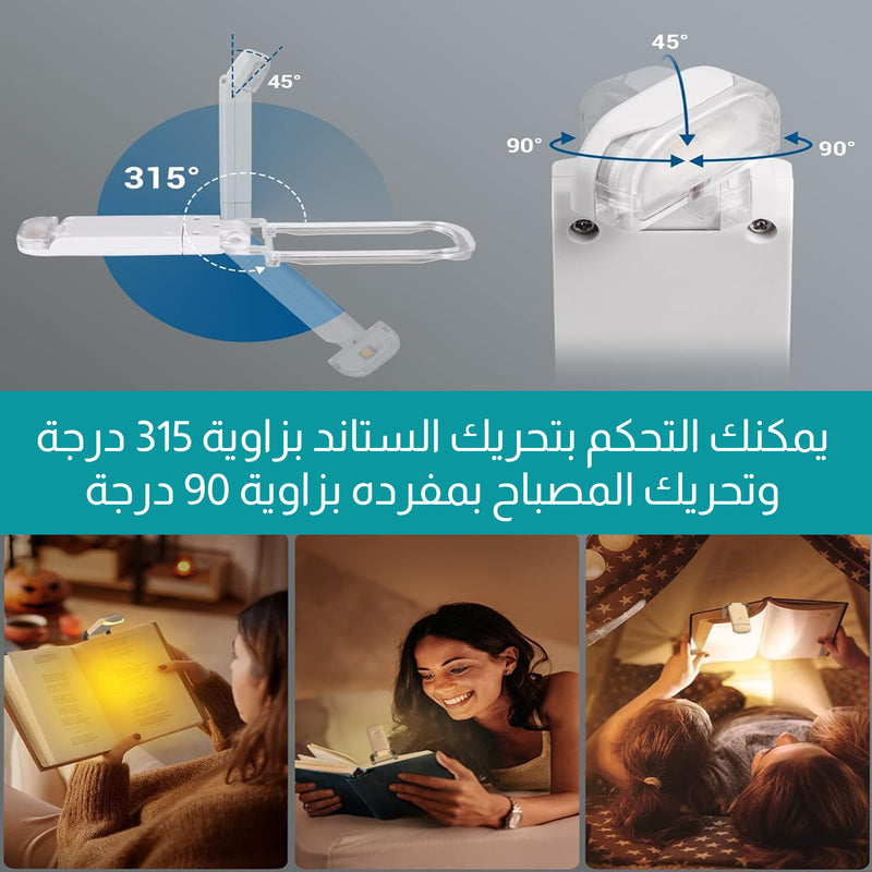 مصباح قراءة كتاب قابل لإعادة الشحن Book Reading Light Rechargeable Light