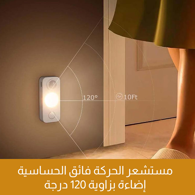 ضوء ليد مستشعر الحركة ليلي قابل لإعادة الشحن LED Motion Sensor Puck Light, Rechargeable
