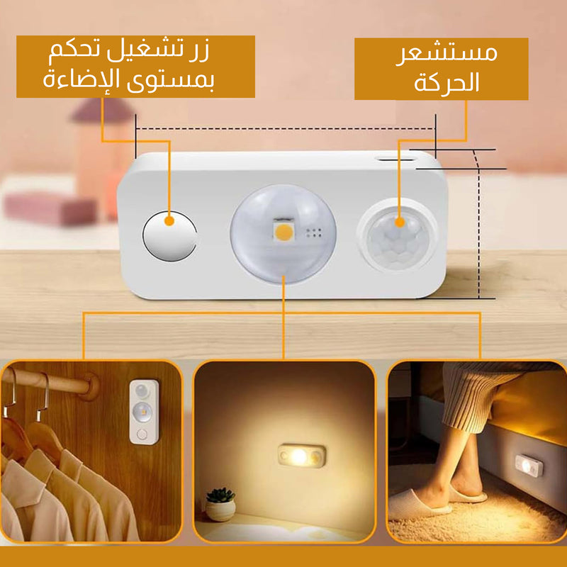 ضوء ليد مستشعر الحركة ليلي قابل لإعادة الشحن LED Motion Sensor Puck Light, Rechargeable