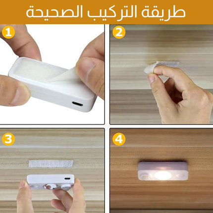 ضوء ليد مستشعر الحركة ليلي قابل لإعادة الشحن LED Motion Sensor Puck Light, Rechargeable