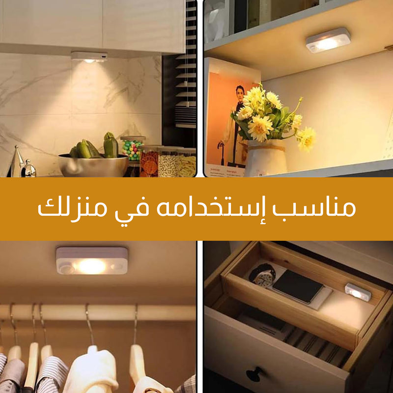 ضوء ليد مستشعر الحركة ليلي قابل لإعادة الشحن LED Motion Sensor Puck Light, Rechargeable
