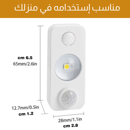 ضوء ليد مستشعر الحركة ليلي قابل لإعادة الشحن LED Motion Sensor Puck Light, Rechargeable